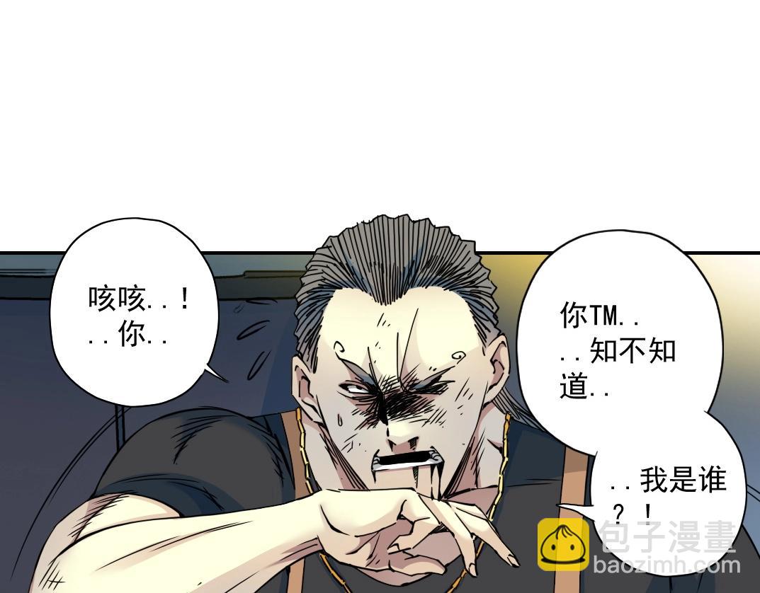 🍘我打造了长生俱乐部 第71话 两个世界的人们 第11页