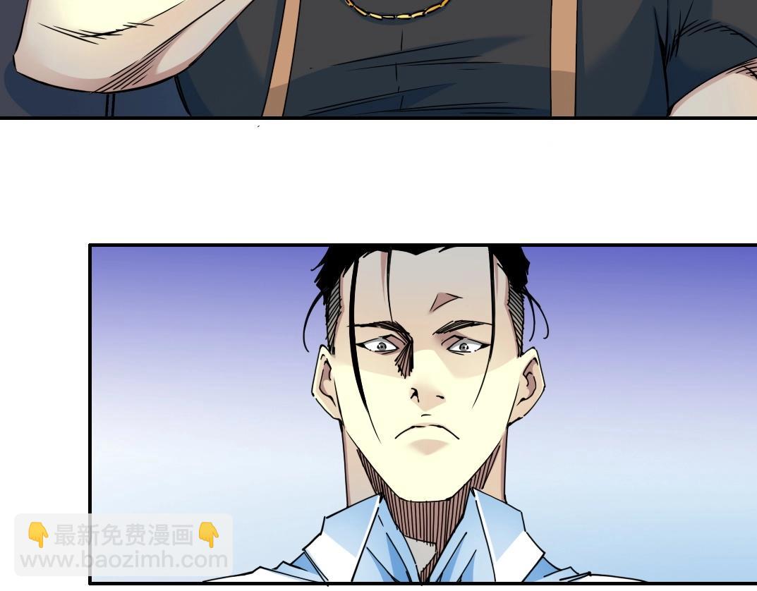 🍘我打造了长生俱乐部 第71话 两个世界的人们 第12页