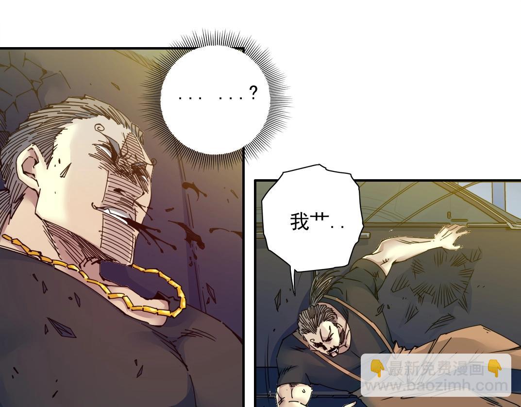 🍘我打造了长生俱乐部 第71话 两个世界的人们 第16页
