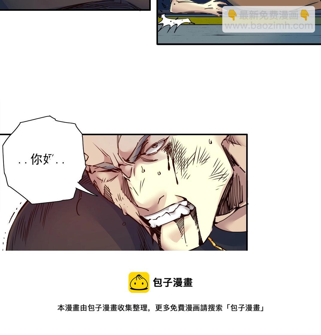 🍘我打造了长生俱乐部 第71话 两个世界的人们 第17页