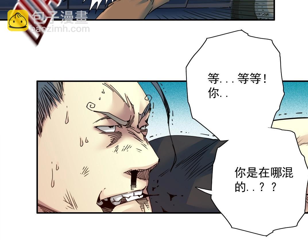 🍘我打造了长生俱乐部 第71话 两个世界的人们 第20页