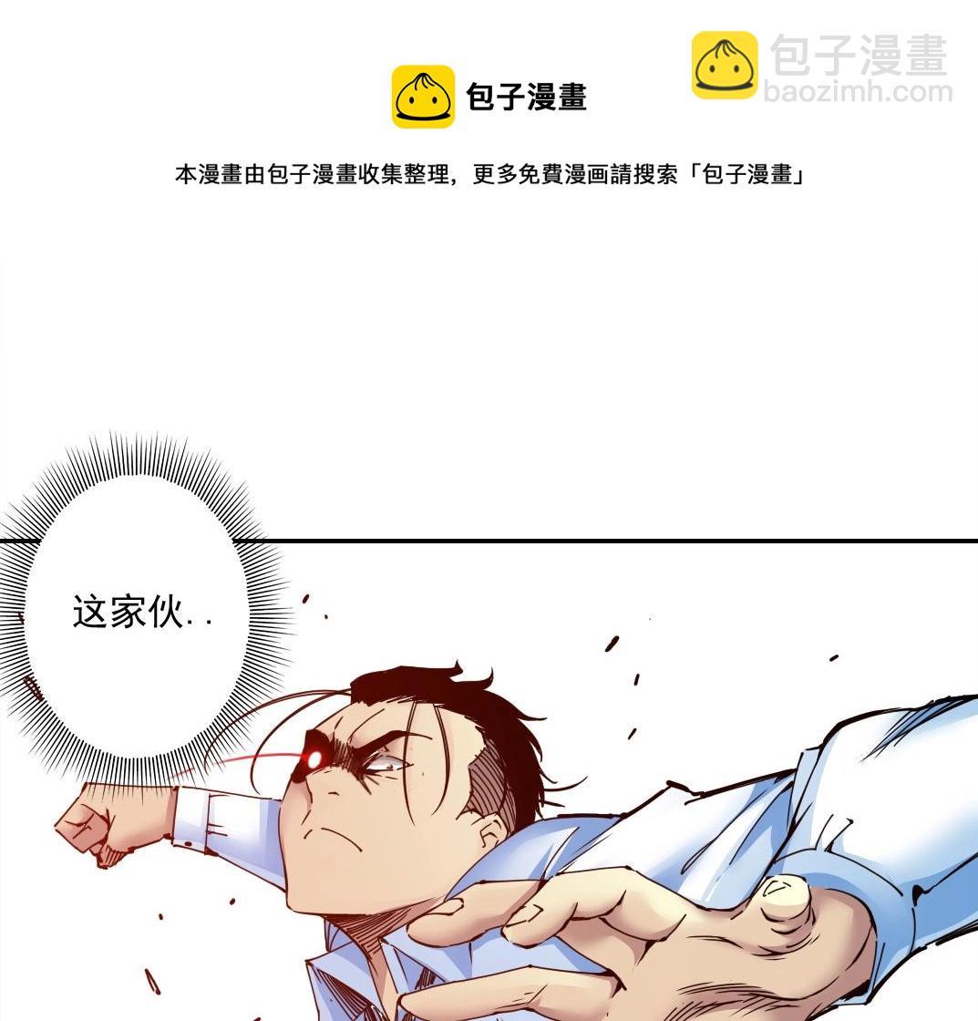 🍘我打造了长生俱乐部 第71话 两个世界的人们 第21页