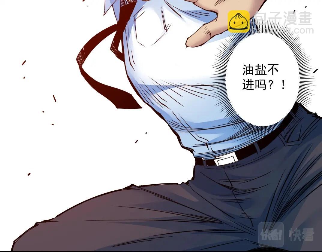 🍘我打造了长生俱乐部 第71话 两个世界的人们 第22页