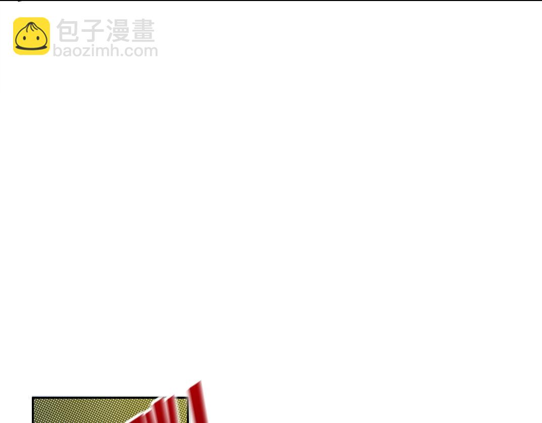 🍘我打造了长生俱乐部 第71话 两个世界的人们 第23页