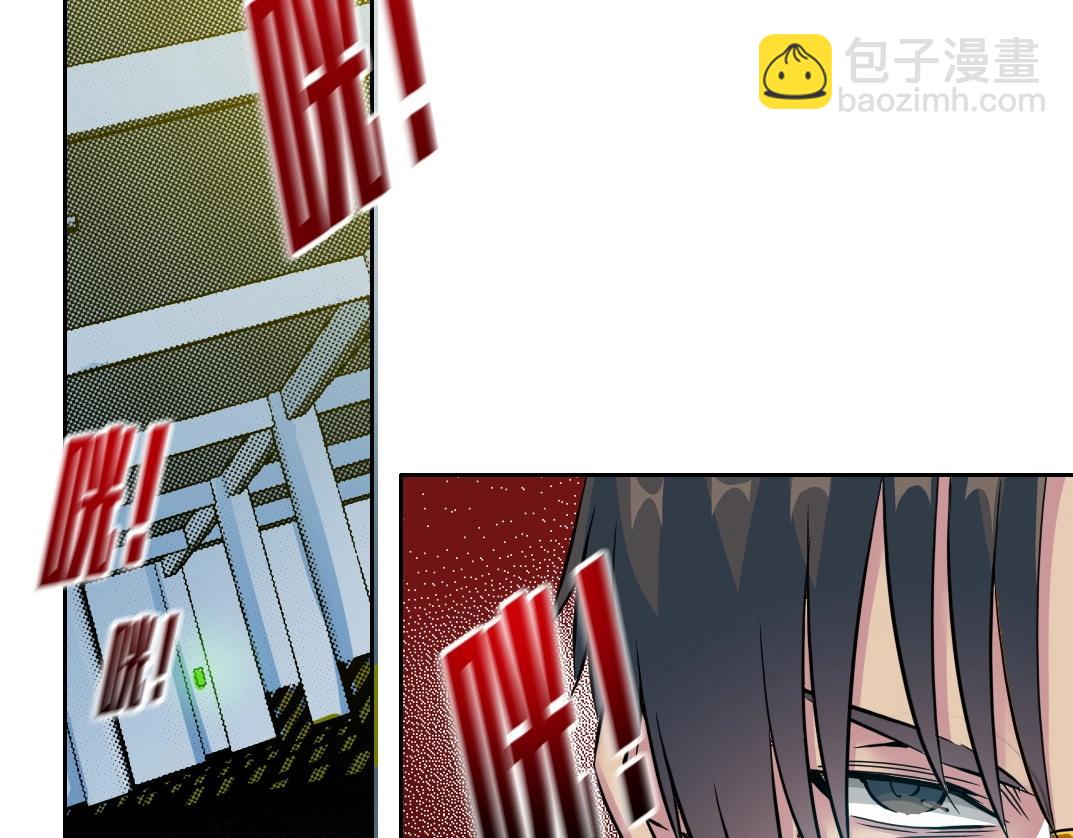 🍘我打造了长生俱乐部 第71话 两个世界的人们 第24页