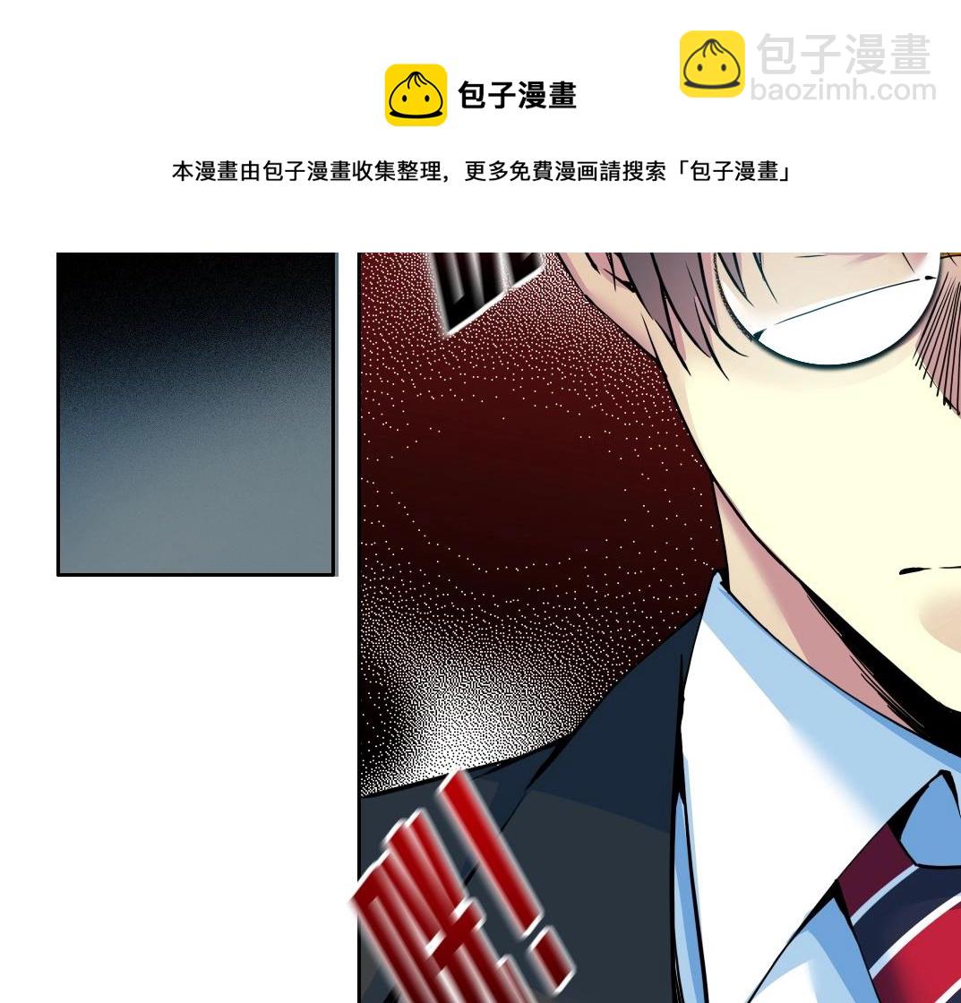 🍘我打造了长生俱乐部 第71话 两个世界的人们 第25页