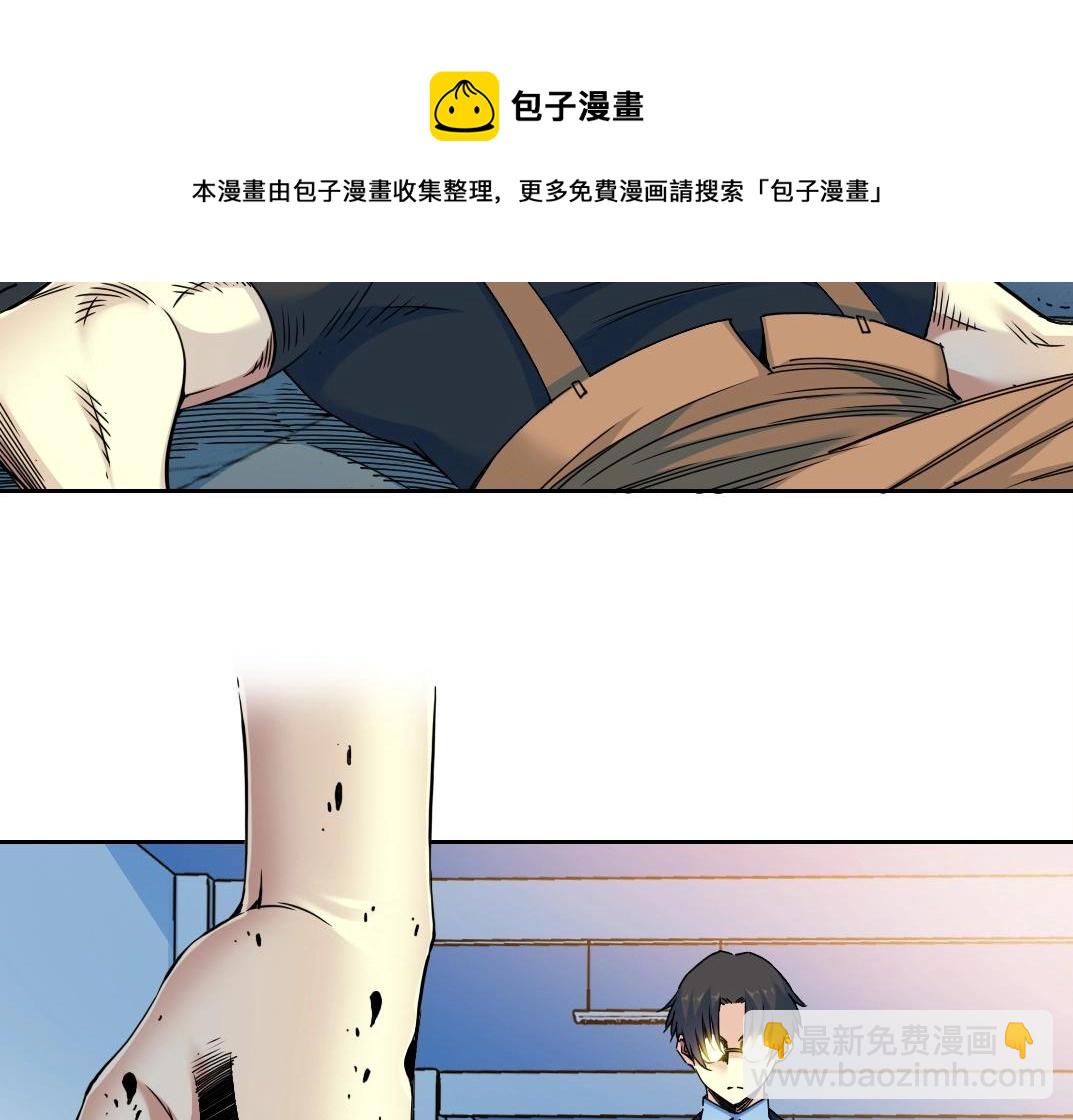 🍘我打造了长生俱乐部 第71话 两个世界的人们 第29页