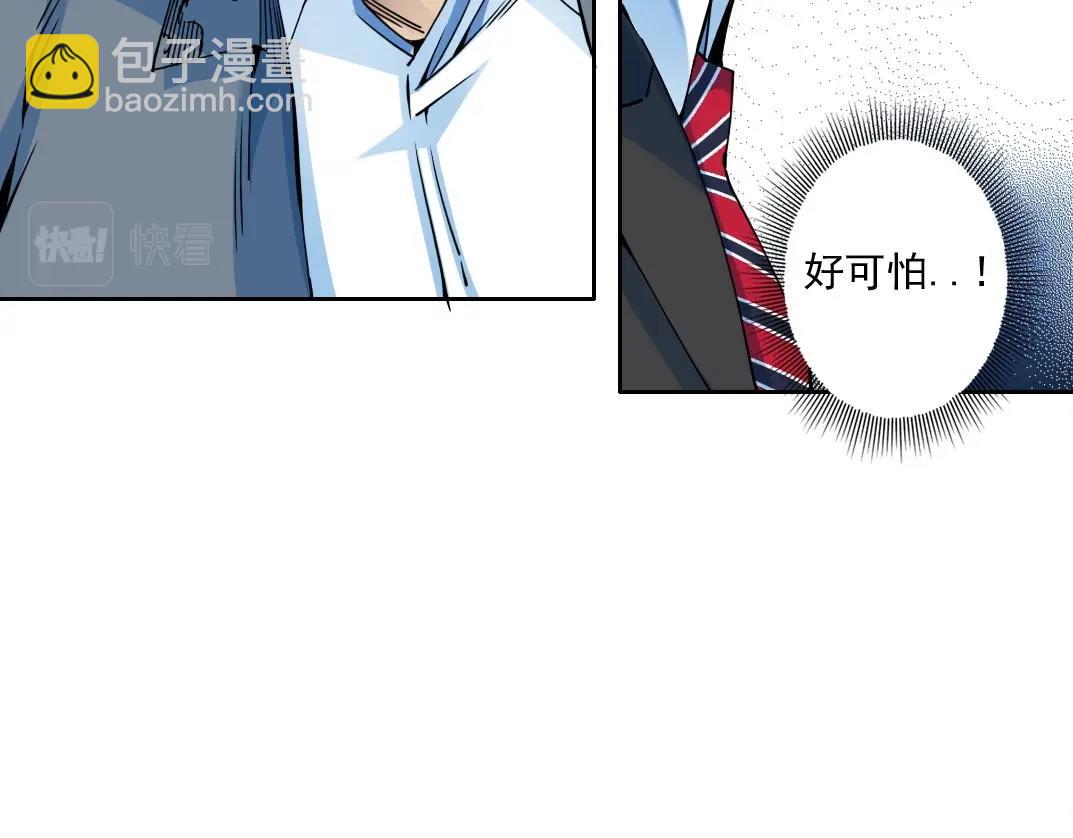 🍘我打造了长生俱乐部 第71话 两个世界的人们 第32页