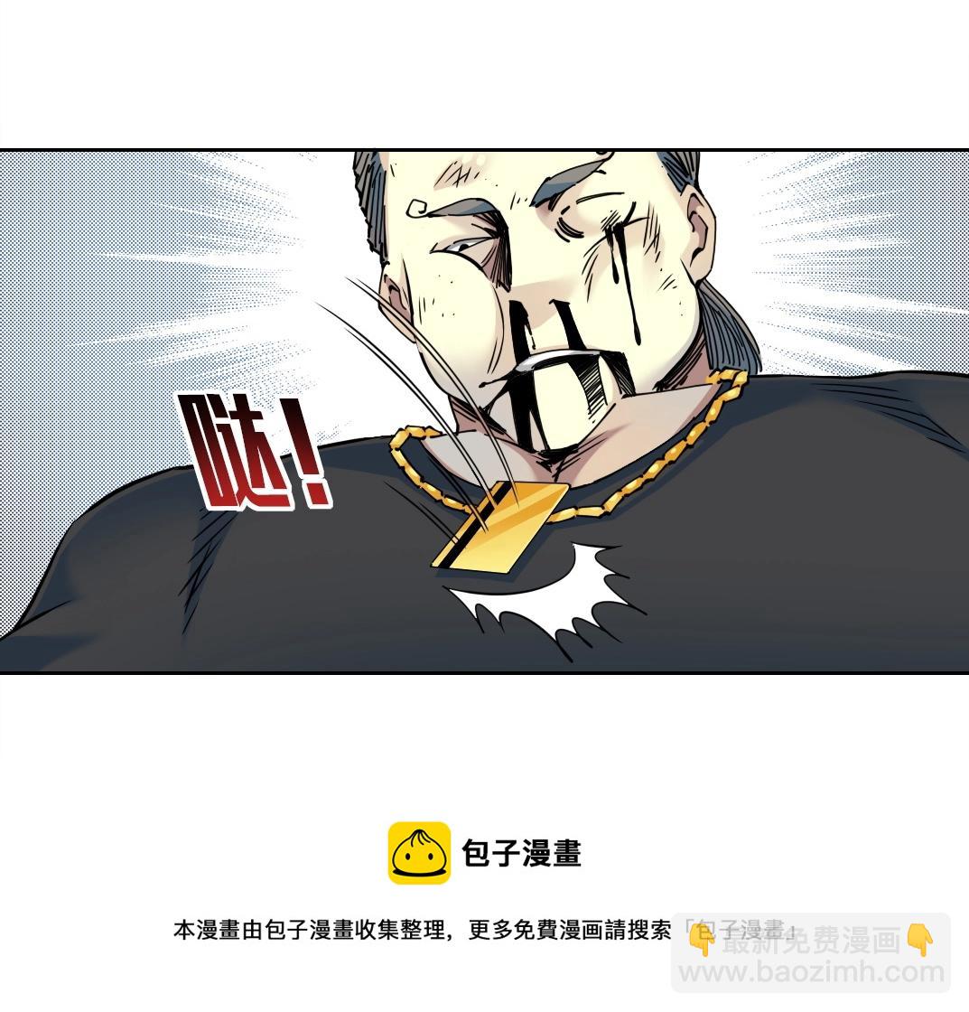 🍘我打造了长生俱乐部 第71话 两个世界的人们 第33页