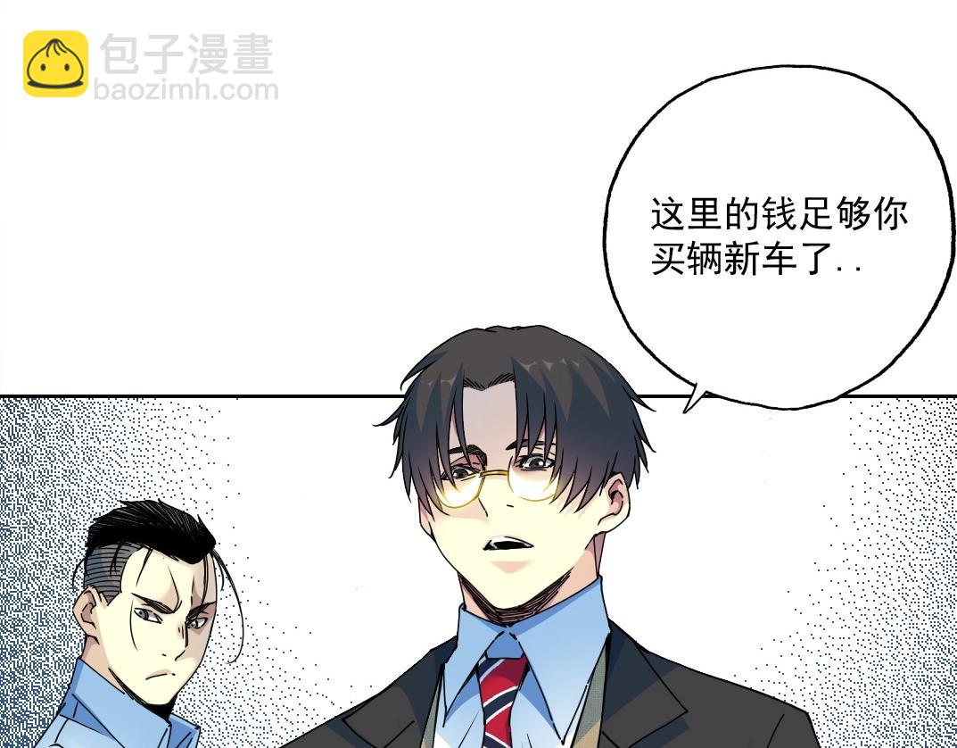 🍘我打造了长生俱乐部 第71话 两个世界的人们 第34页