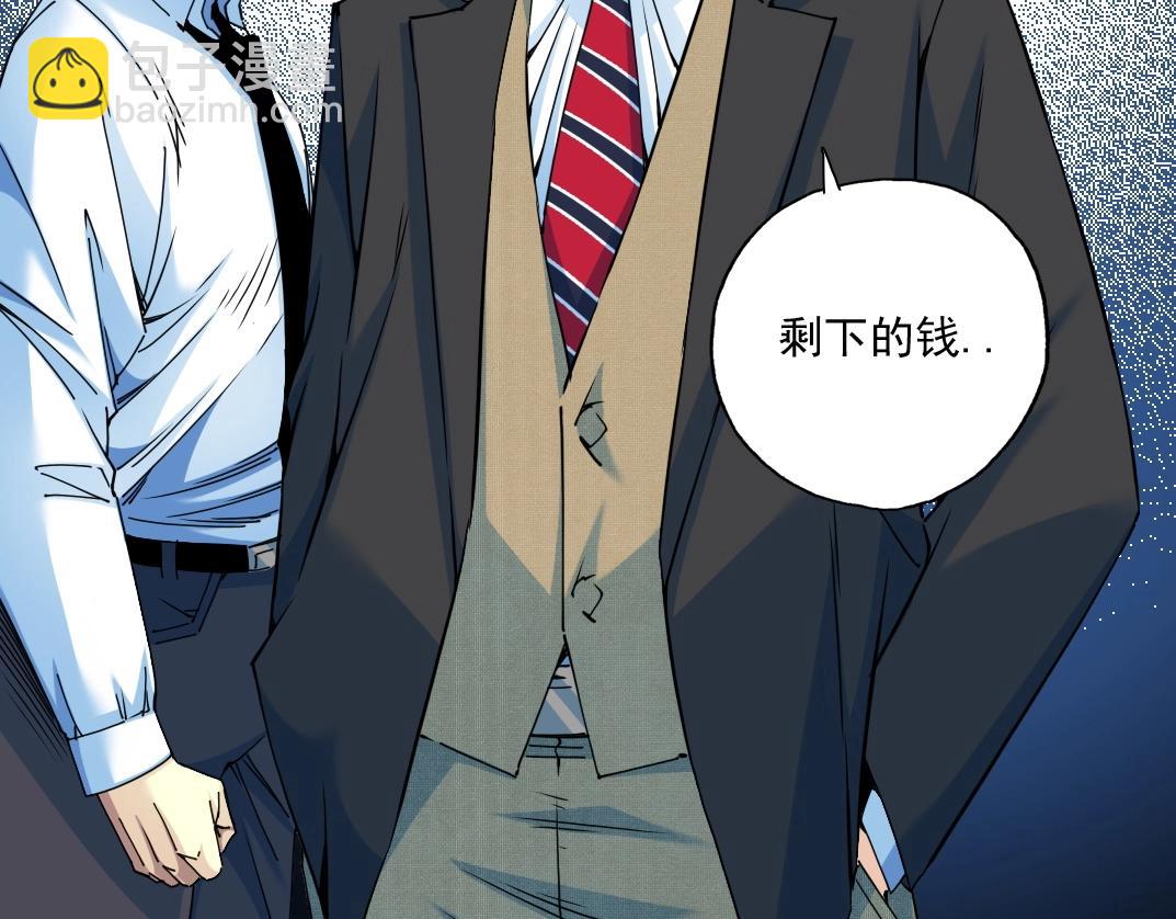 🍘我打造了长生俱乐部 第71话 两个世界的人们 第35页