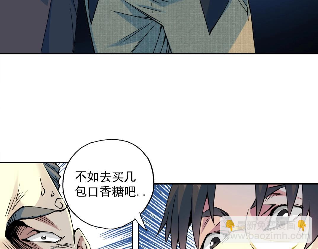 🍘我打造了长生俱乐部 第71话 两个世界的人们 第36页