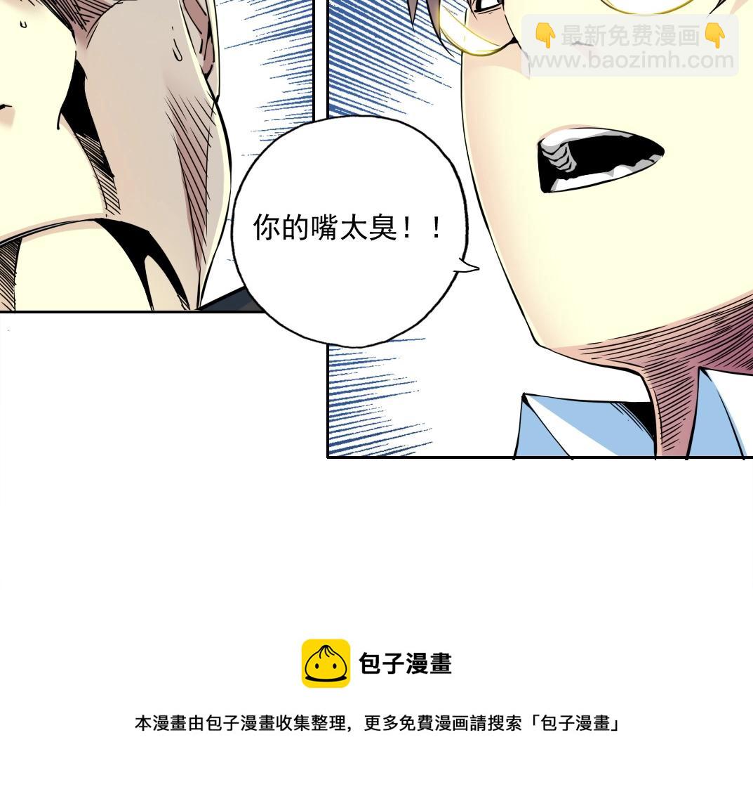 🍘我打造了长生俱乐部 第71话 两个世界的人们 第37页