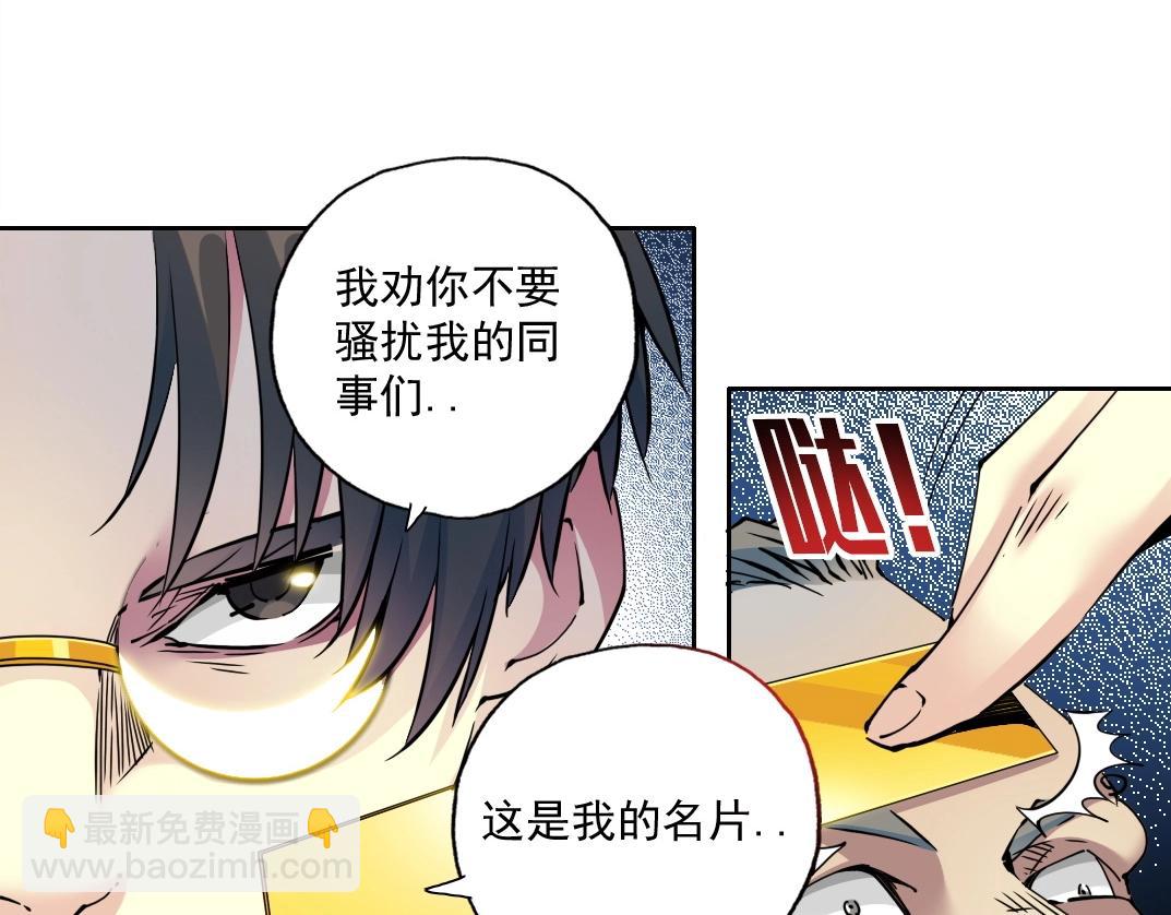 🍘我打造了长生俱乐部 第71话 两个世界的人们 第38页