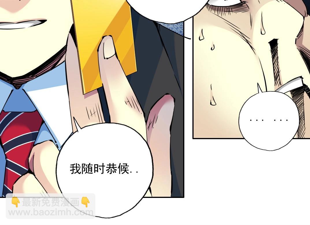 🍘我打造了长生俱乐部 第71话 两个世界的人们 第39页