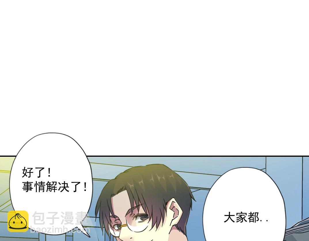 🍘我打造了长生俱乐部 第71话 两个世界的人们 第40页