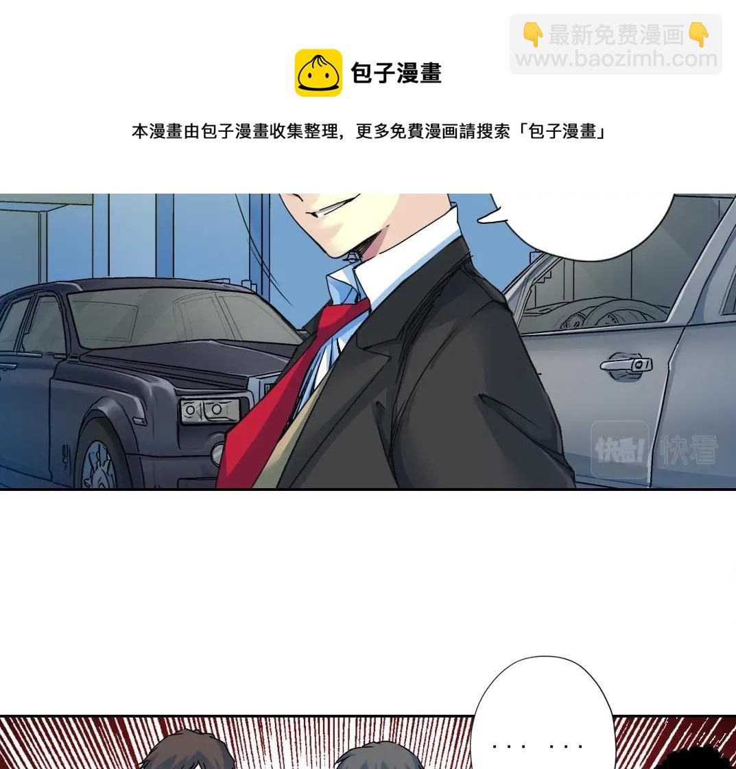 🍘我打造了长生俱乐部 第71话 两个世界的人们 第41页