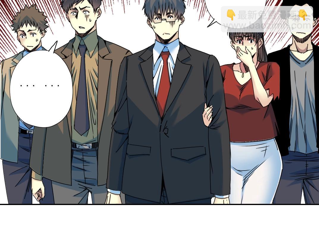🍘我打造了长生俱乐部 第71话 两个世界的人们 第42页