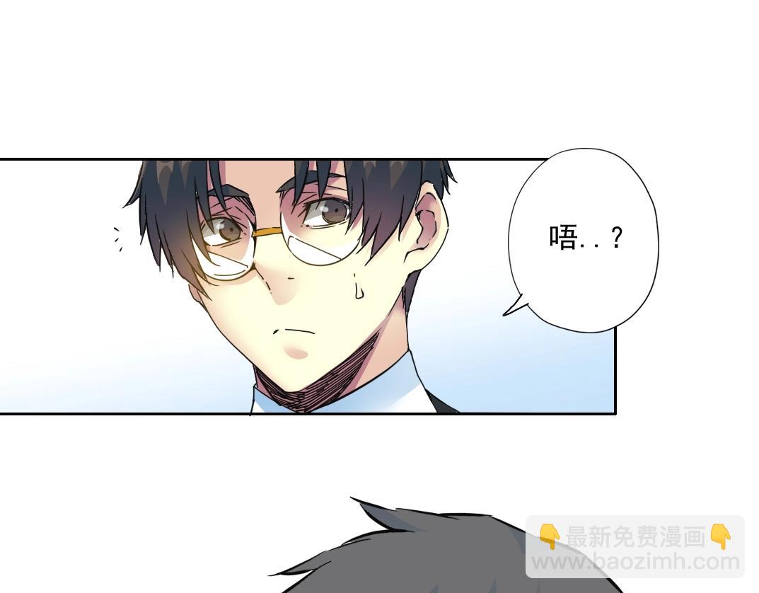 🍘我打造了长生俱乐部 第71话 两个世界的人们 第43页