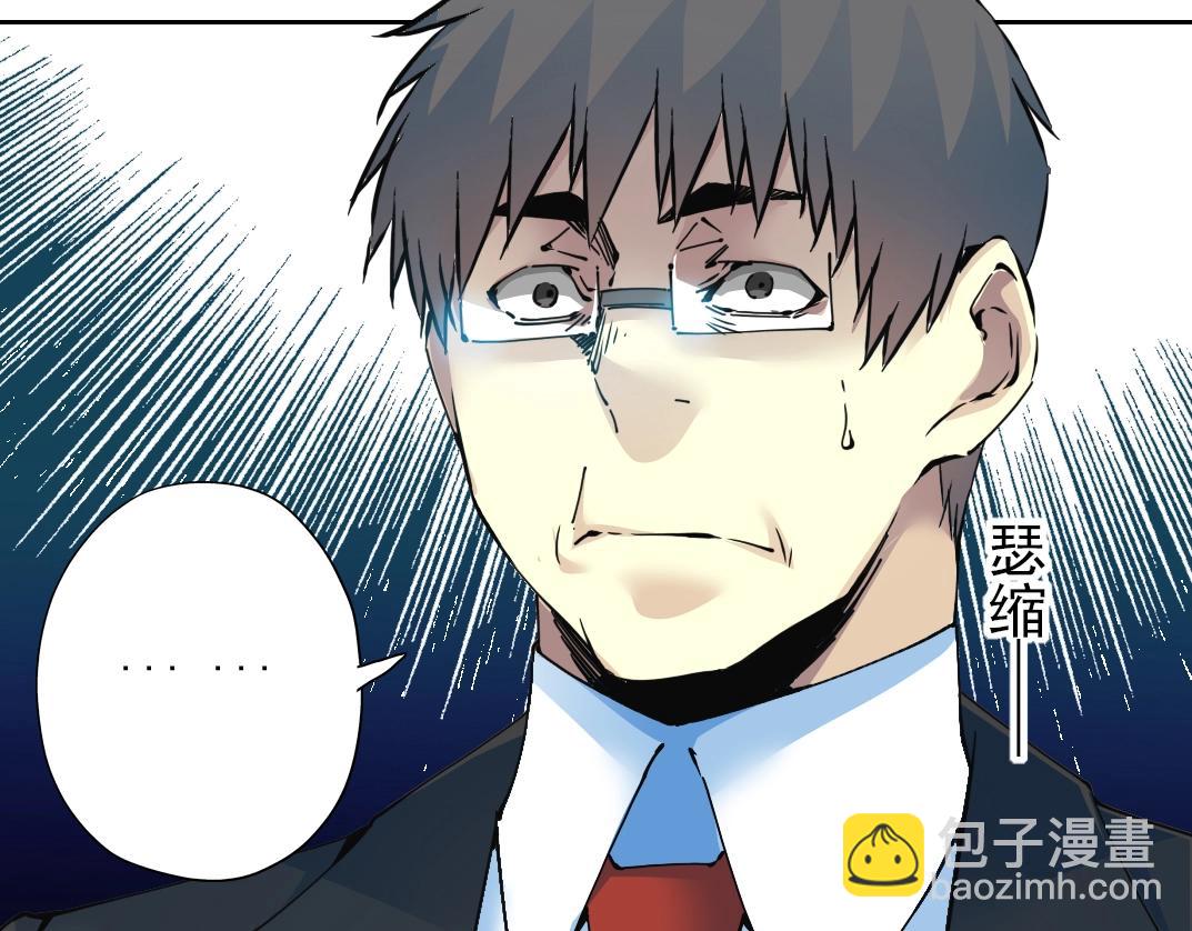 🍘我打造了长生俱乐部 第71话 两个世界的人们 第44页