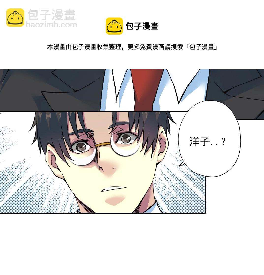 🍘我打造了长生俱乐部 第71话 两个世界的人们 第45页