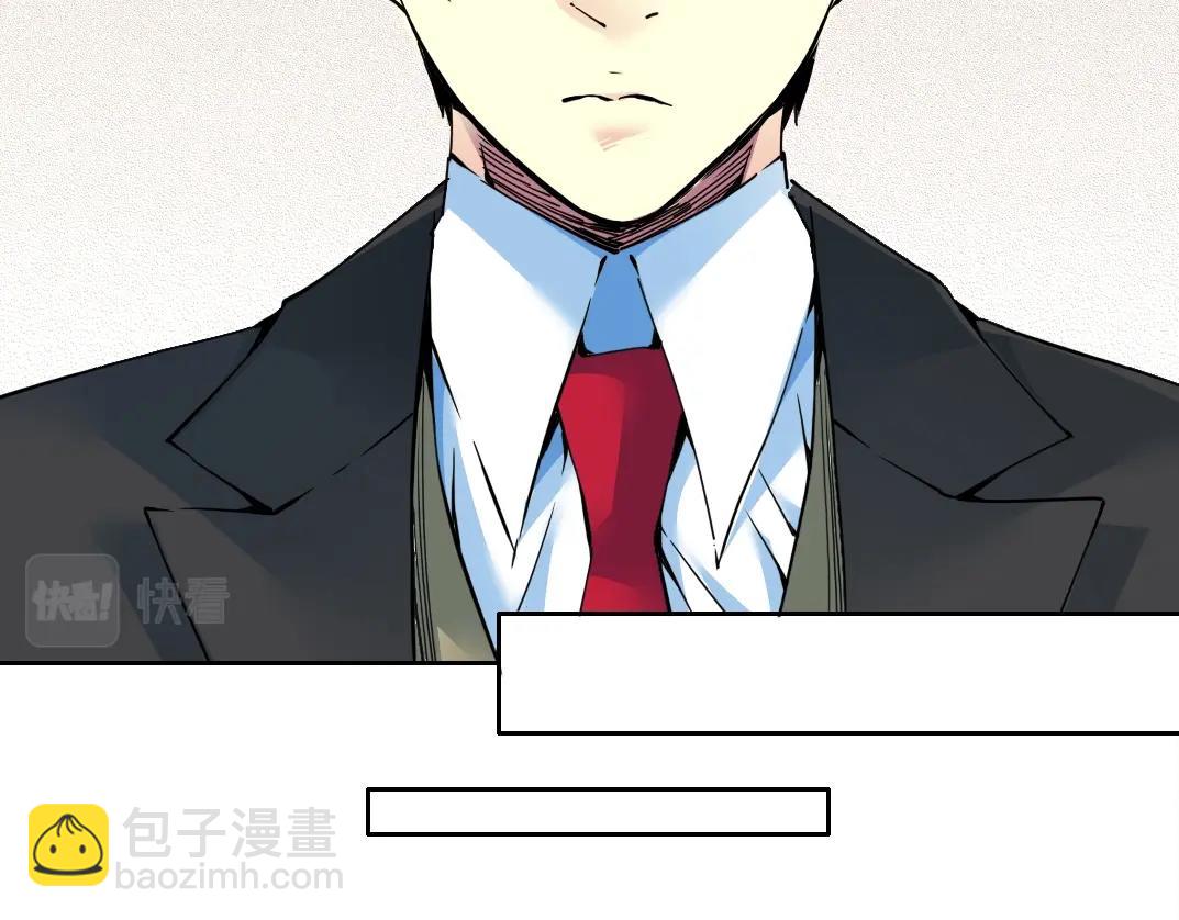🍘我打造了长生俱乐部 第71话 两个世界的人们 第48页
