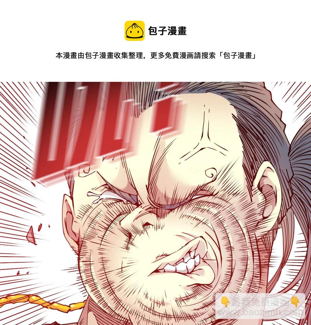🍘我打造了长生俱乐部 第71话 两个世界的人们 第5页