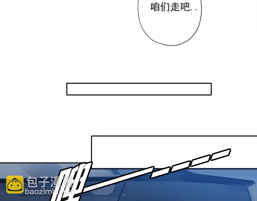 🍘我打造了长生俱乐部 第71话 两个世界的人们 第50页