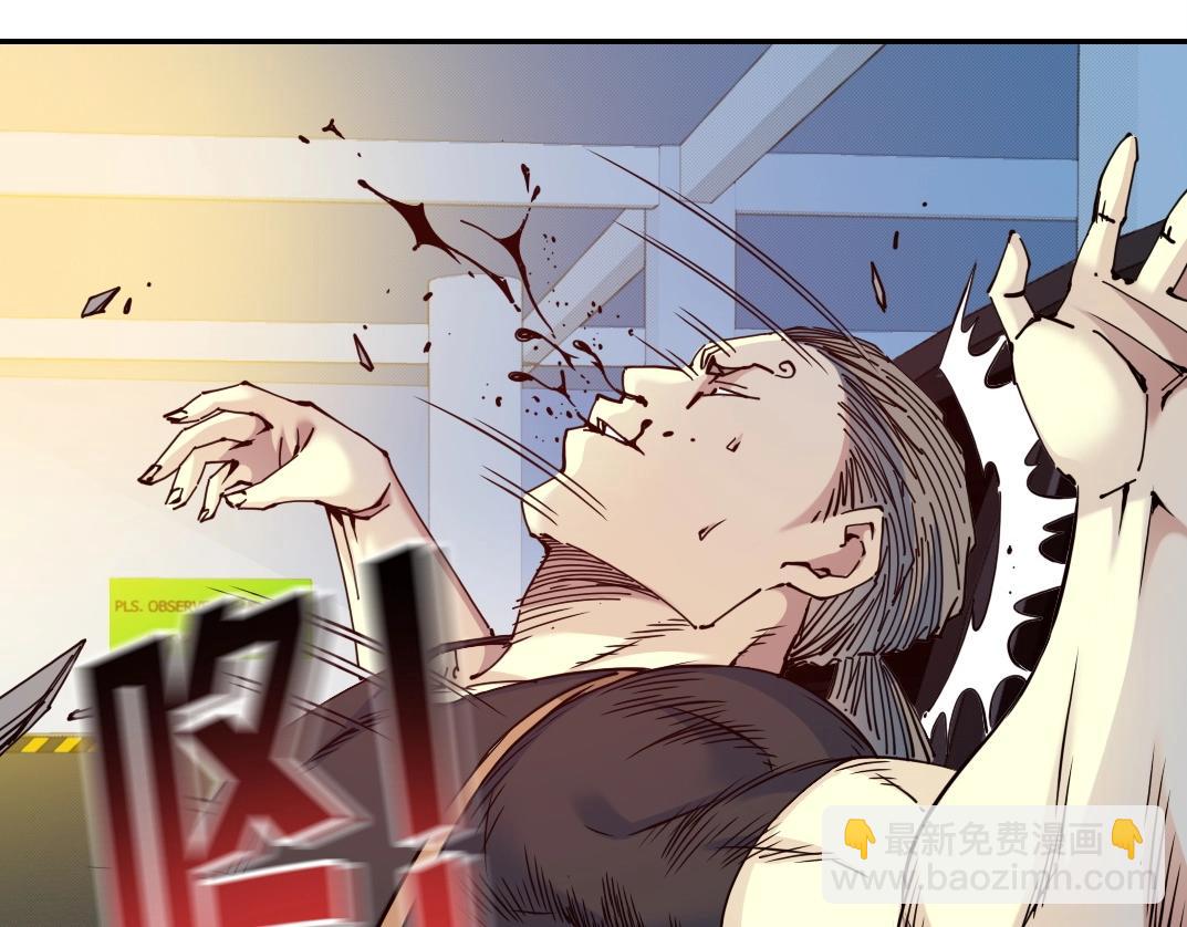 🍘我打造了长生俱乐部 第71话 两个世界的人们 第7页