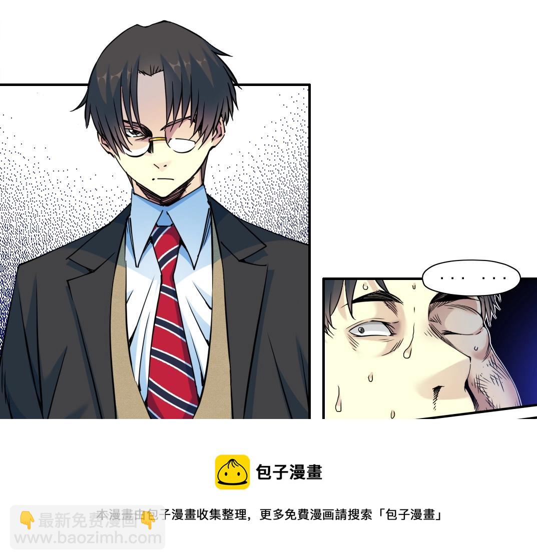 🍘我打造了长生俱乐部 第71话 两个世界的人们 第9页