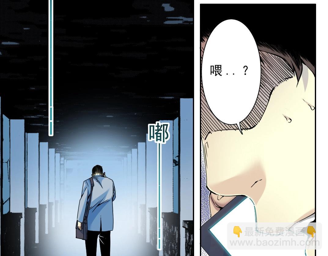 🍘我打造了长生俱乐部 第73话 千年寿命 第11页