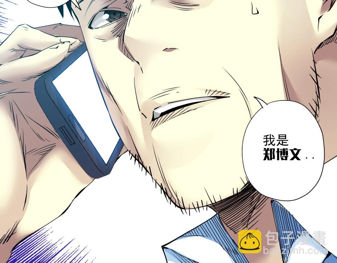 🍘我打造了长生俱乐部 第73话 千年寿命 第14页