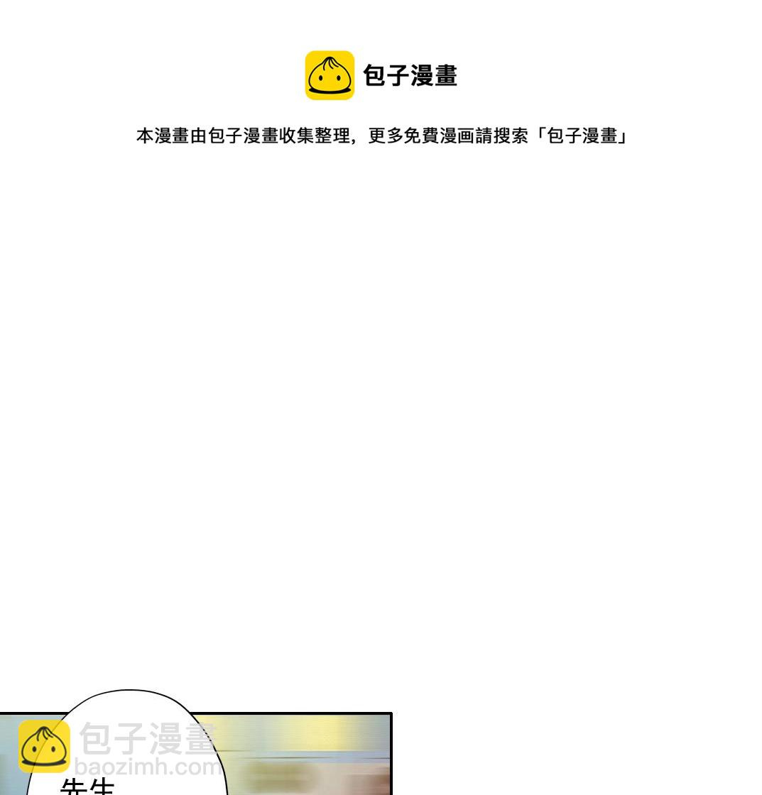 🍘我打造了长生俱乐部 第73话 千年寿命 第17页