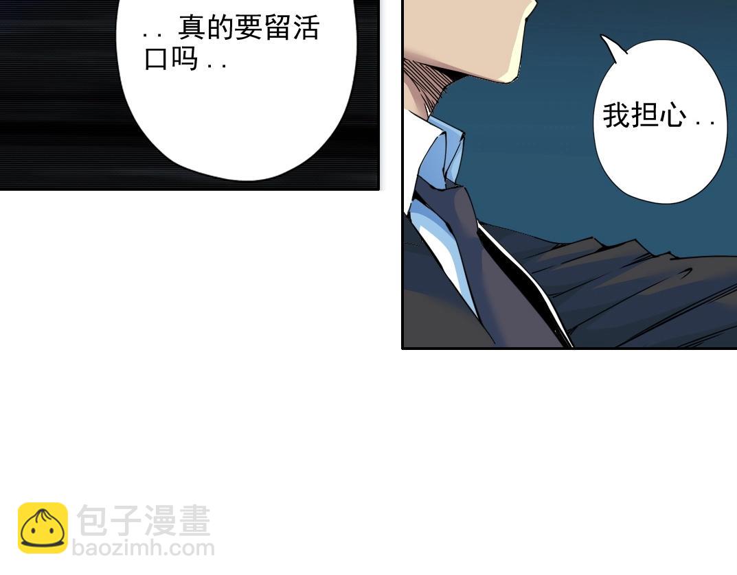 🍘我打造了长生俱乐部 第73话 千年寿命 第19页