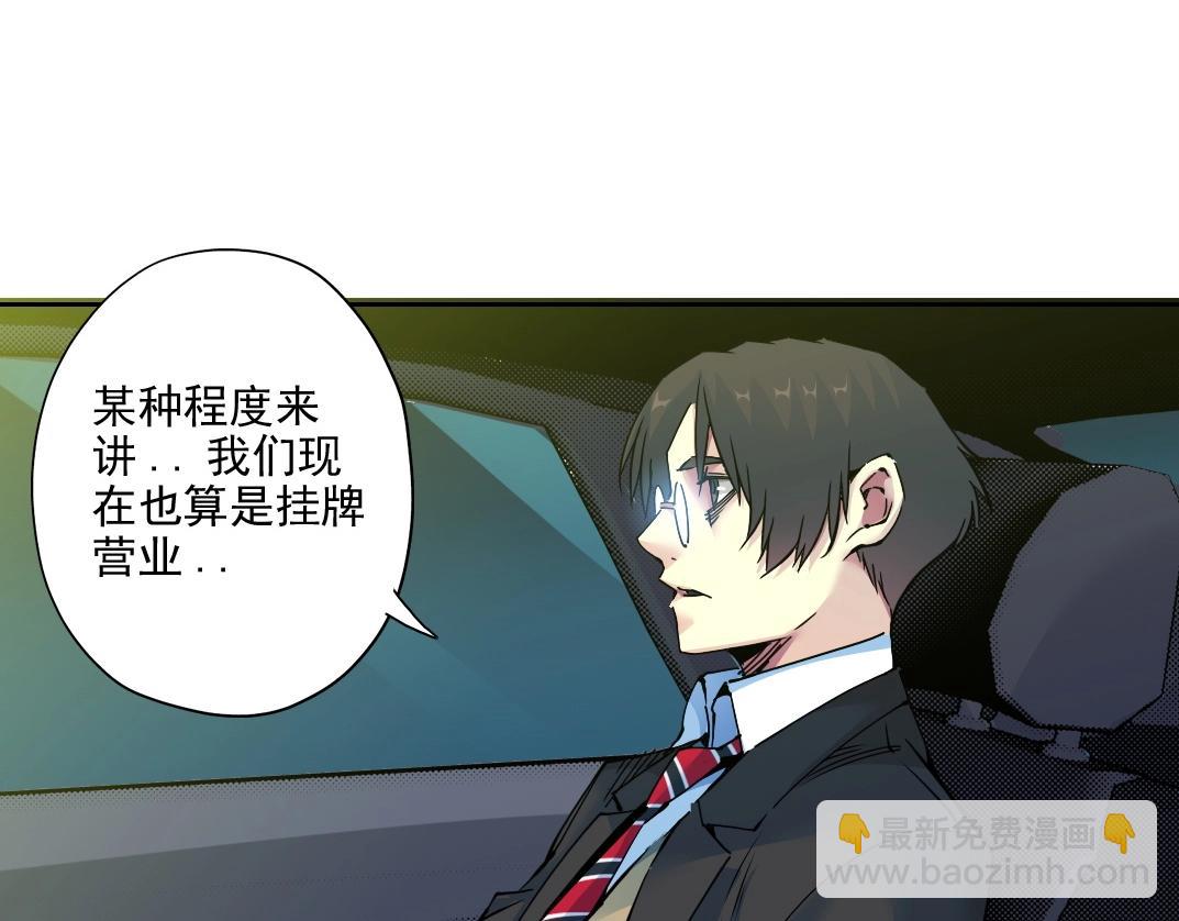 🍘我打造了长生俱乐部 第73话 千年寿命 第20页