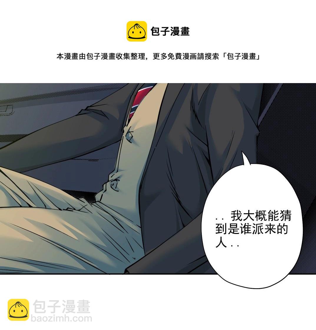 🍘我打造了长生俱乐部 第73话 千年寿命 第21页