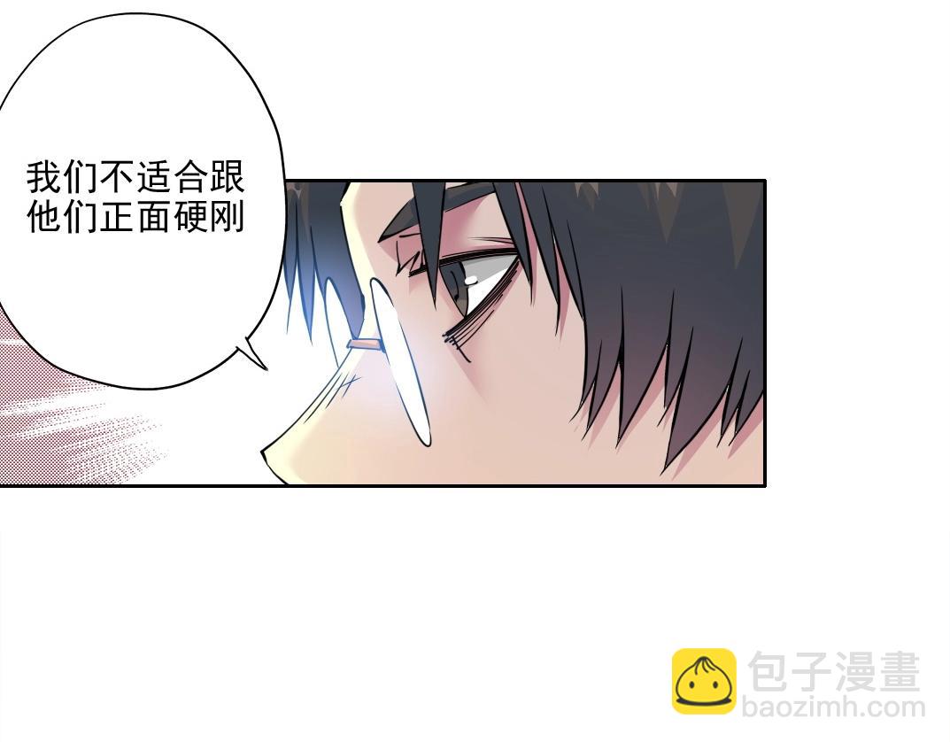 🍘我打造了长生俱乐部 第73话 千年寿命 第22页