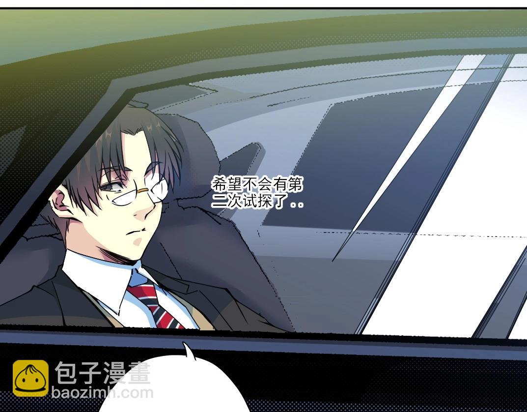 🍘我打造了长生俱乐部 第73话 千年寿命 第23页