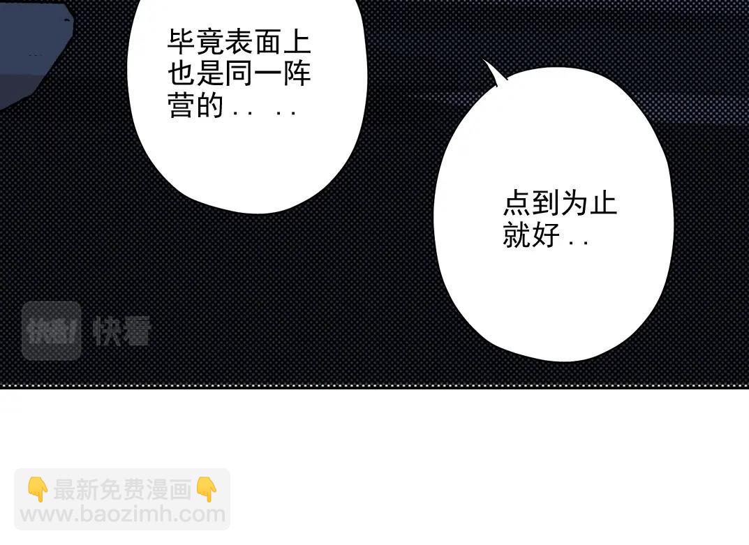 🍘我打造了长生俱乐部 第73话 千年寿命 第24页