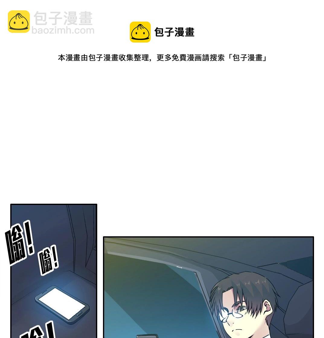 🍘我打造了长生俱乐部 第73话 千年寿命 第25页