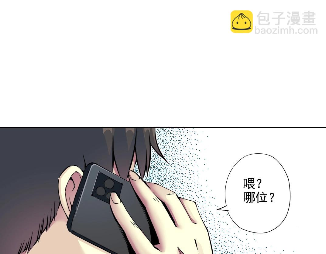 🍘我打造了长生俱乐部 第73话 千年寿命 第27页