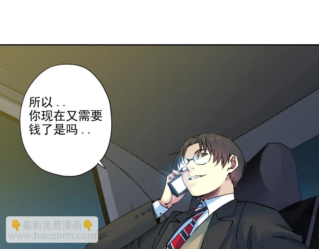 🍘我打造了长生俱乐部 第73话 千年寿命 第30页