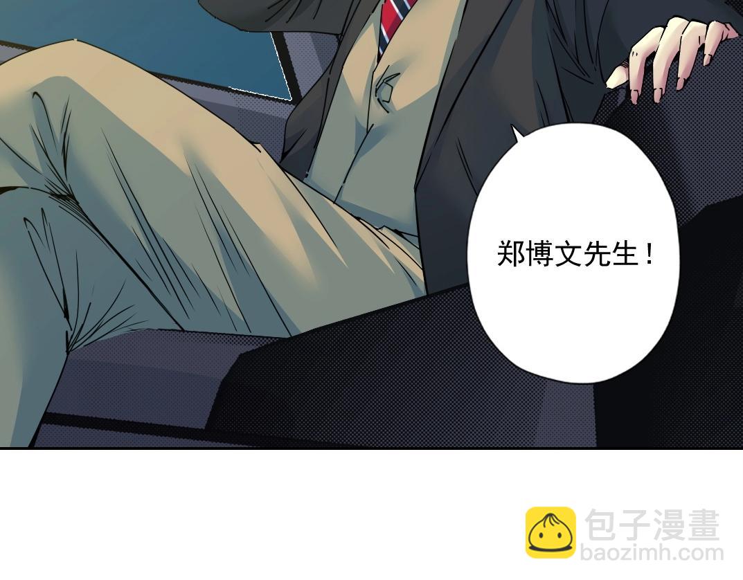 🍘我打造了长生俱乐部 第73话 千年寿命 第31页