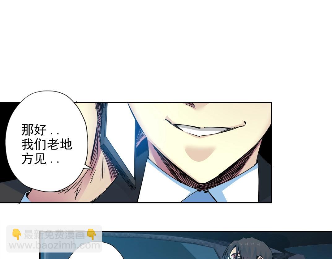 🍘我打造了长生俱乐部 第73话 千年寿命 第32页