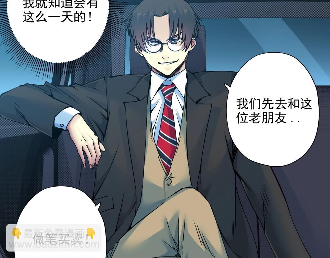 🍘我打造了长生俱乐部 第73话 千年寿命 第34页