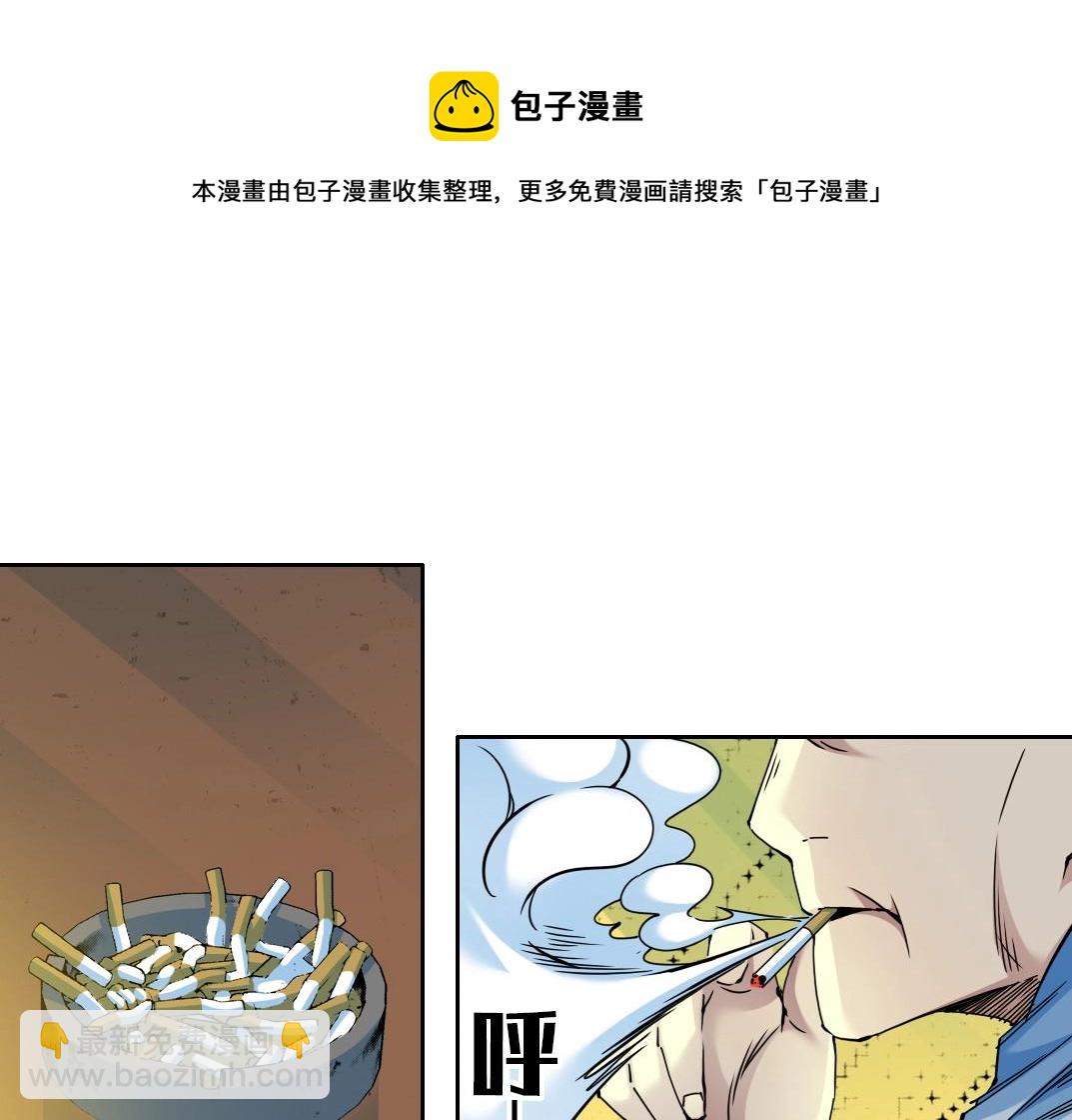🍘我打造了长生俱乐部 第73话 千年寿命 第37页