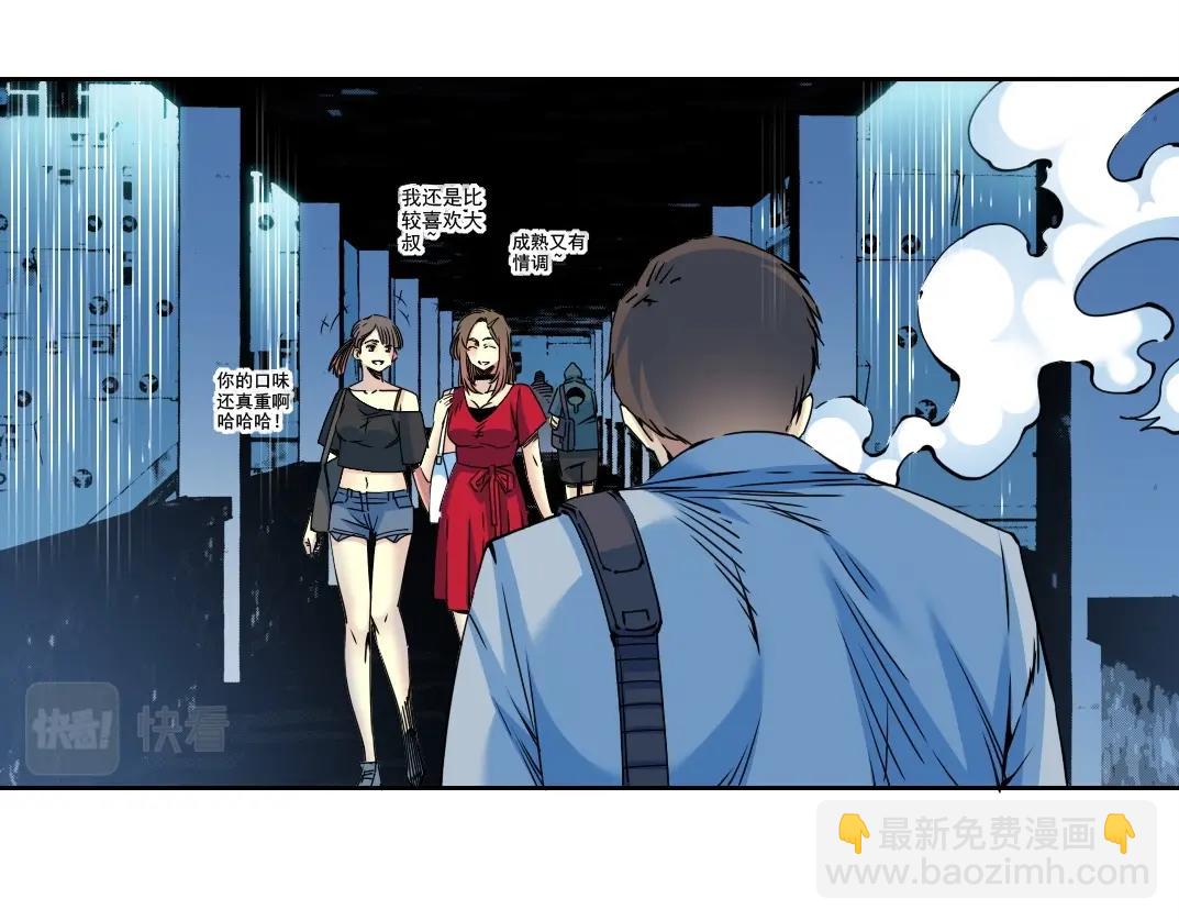 🍘我打造了长生俱乐部 第73话 千年寿命 第4页