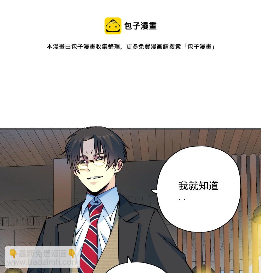 🍘我打造了长生俱乐部 第73话 千年寿命 第41页
