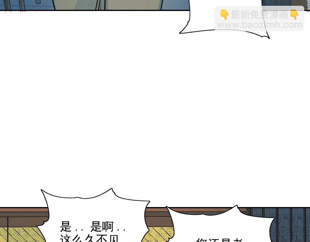 🍘我打造了长生俱乐部 第73话 千年寿命 第43页