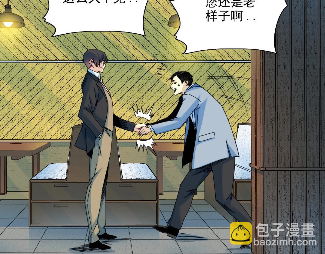 🍘我打造了长生俱乐部 第73话 千年寿命 第44页